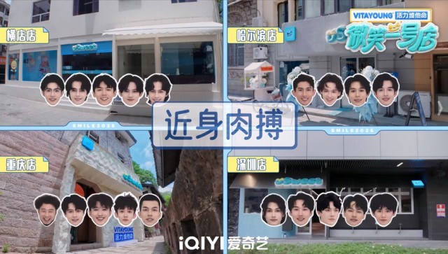 线下四店拼图