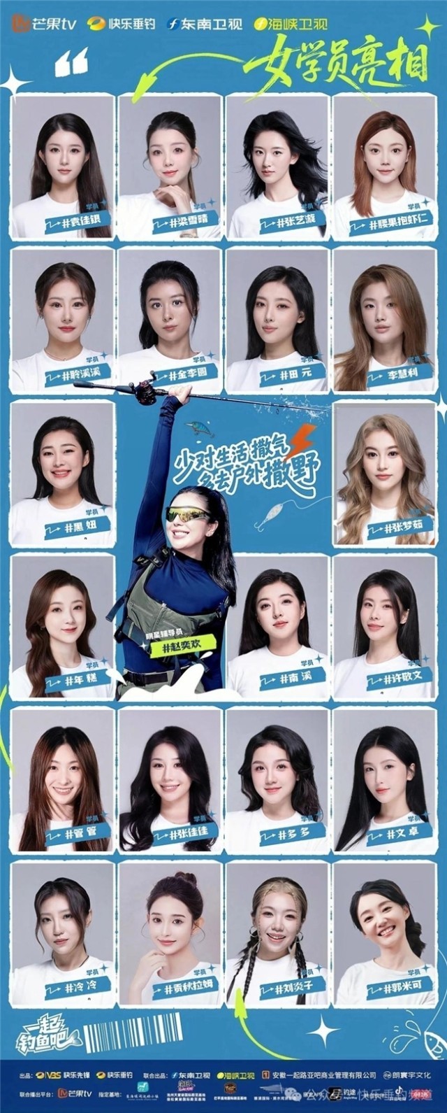 《一起钓鱼吧》定档1月22日:杜海涛、孟鹤堂发起,打造国内首档养成系钓鱼综艺