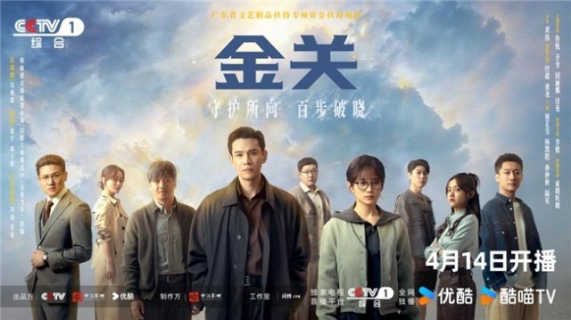 电视剧《金关》定档，书写海关旅检人的忠诚与坚守