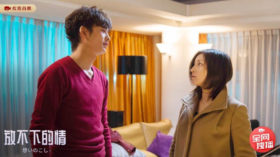 《放不下的情》独家上线欢喜首映APP (4).jpg