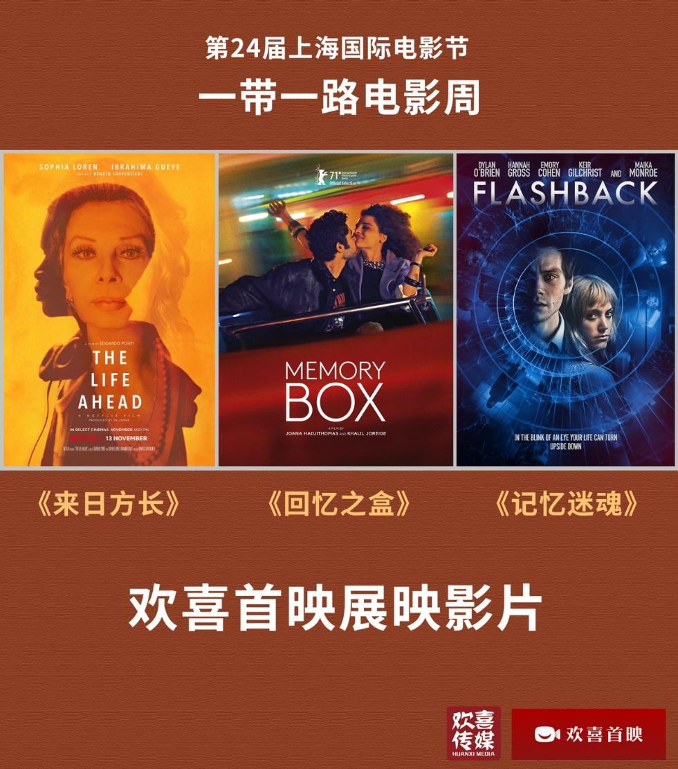 《放不下的情》独家上线欢喜首映APP (9).jpg