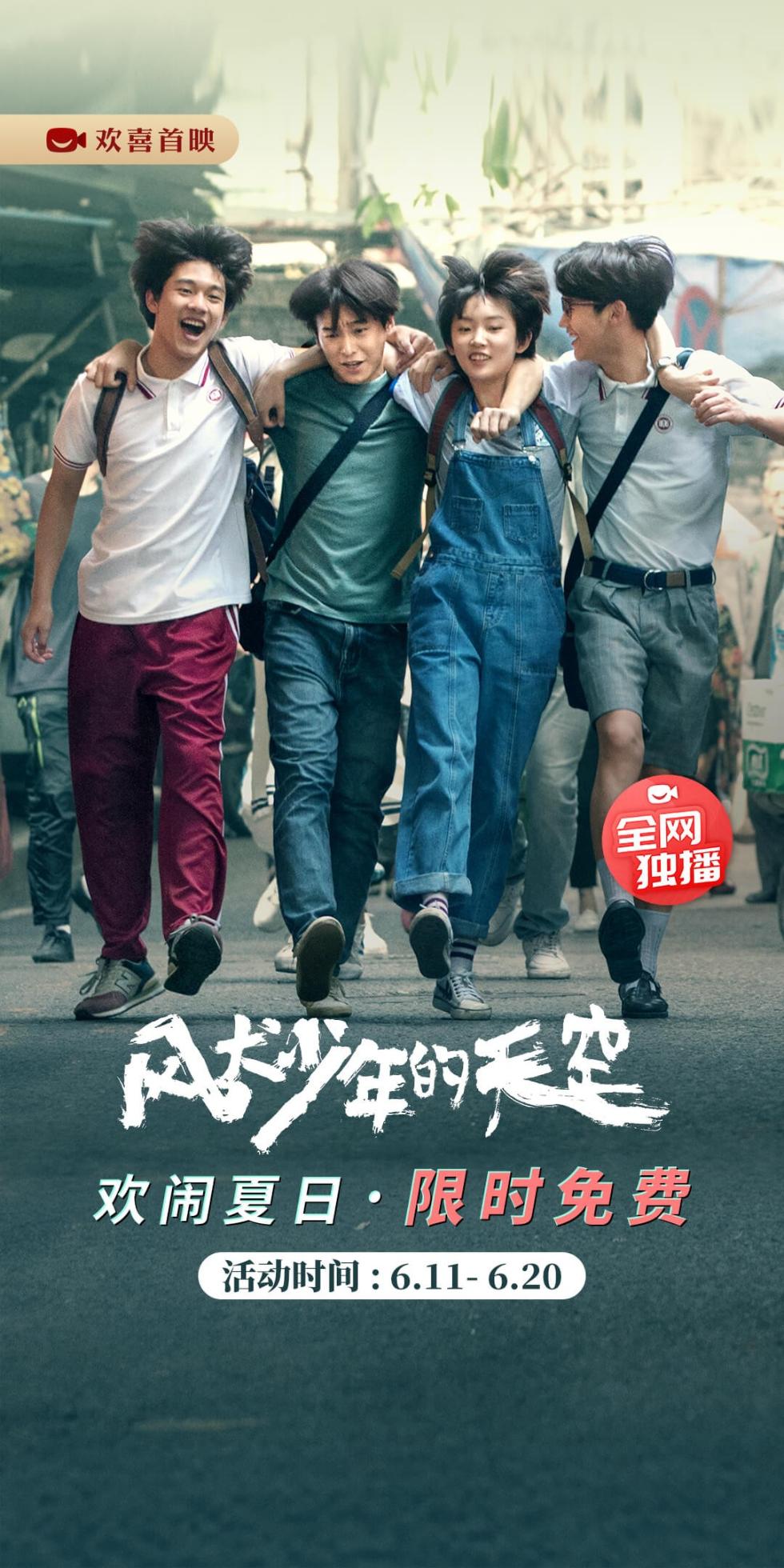 《放不下的情》独家上线欢喜首映APP (10).jpg